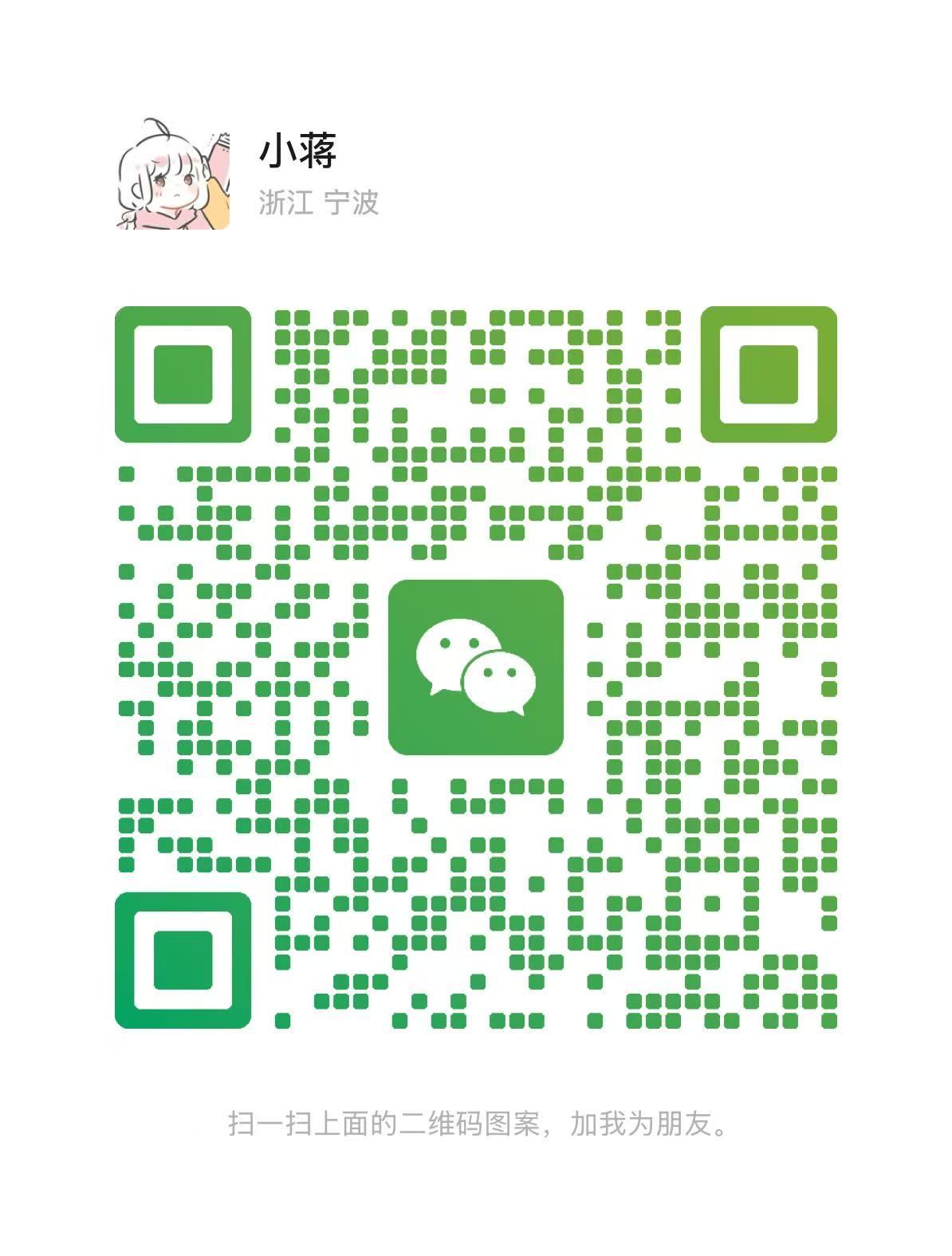 微信二维码